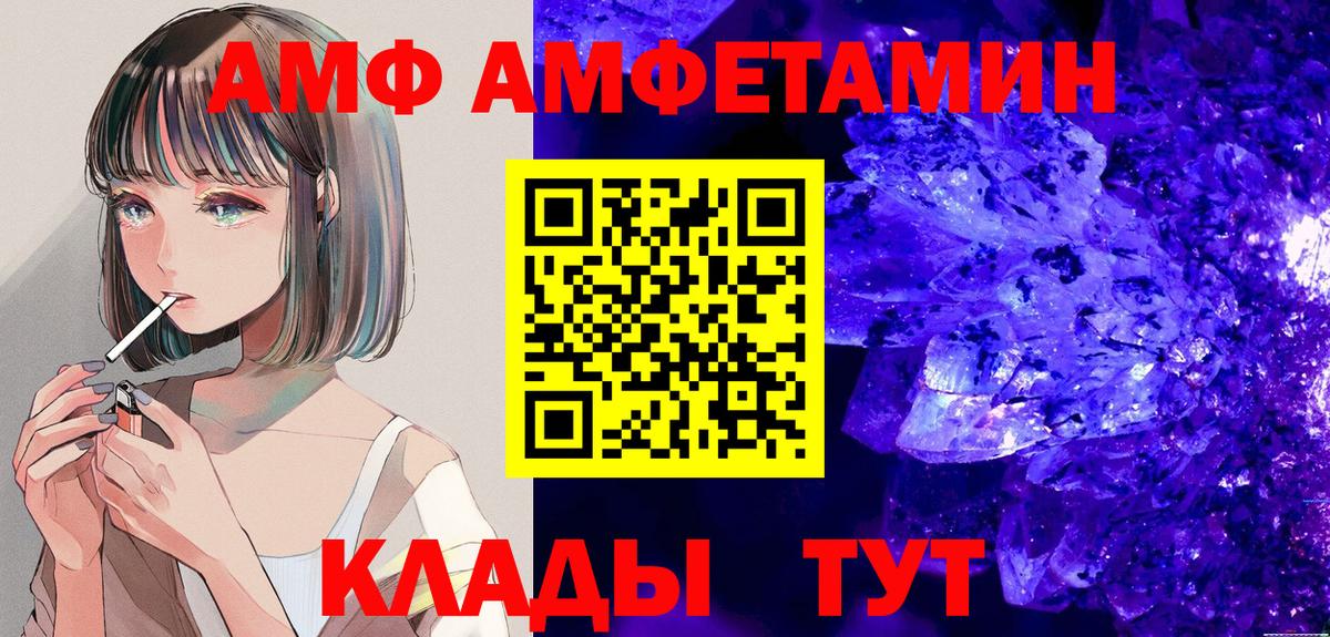 АМФ VHQ Джанкой