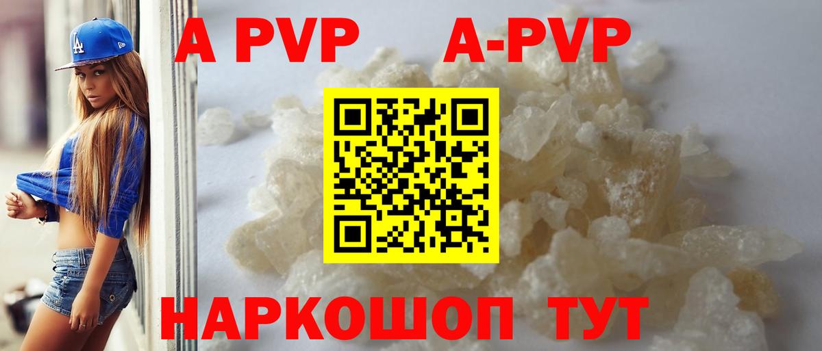 Alpha-PVP крисы CK Джанкой