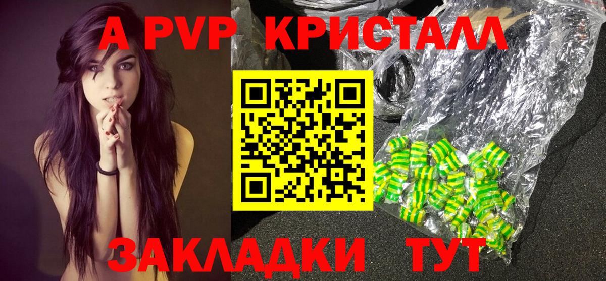 Alpha PVP VHQ  А ПВП СК  Alpha-PVP СК  Джанкой  Вход с VPN 