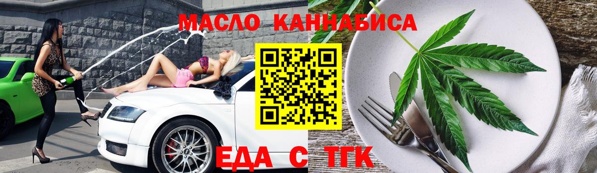 Печенье с ТГК марихуана Джанкой