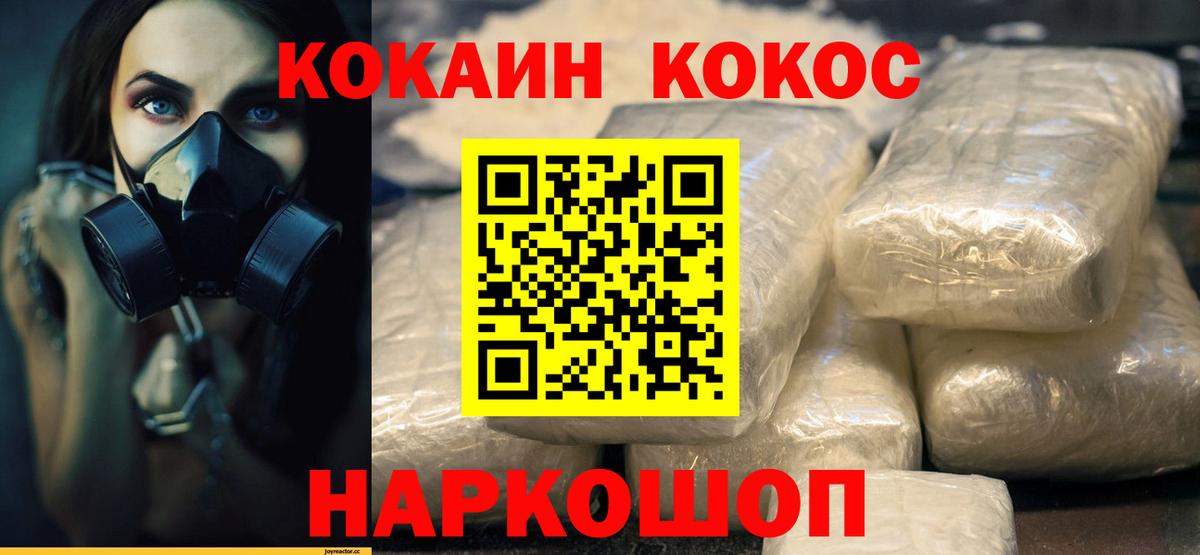 Cocaine  Вход с VPN  Джанкой  Cocaine Columbia  КОКАИН Fish Scale 