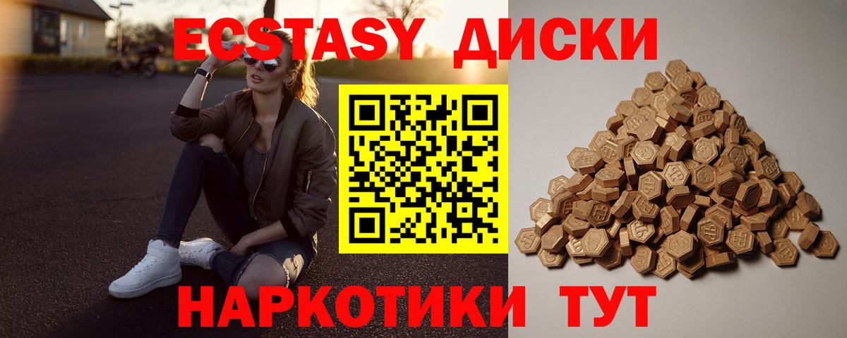 Экстази ешки Джанкой