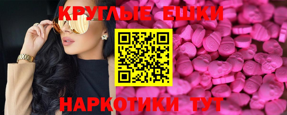 Экстази Дубай  Вход с VPN  ЭКСТАЗИ круглые  Джанкой 