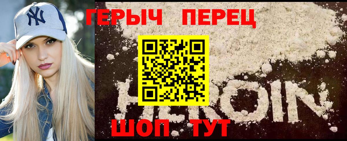 ГЕРОИН Афган Джанкой