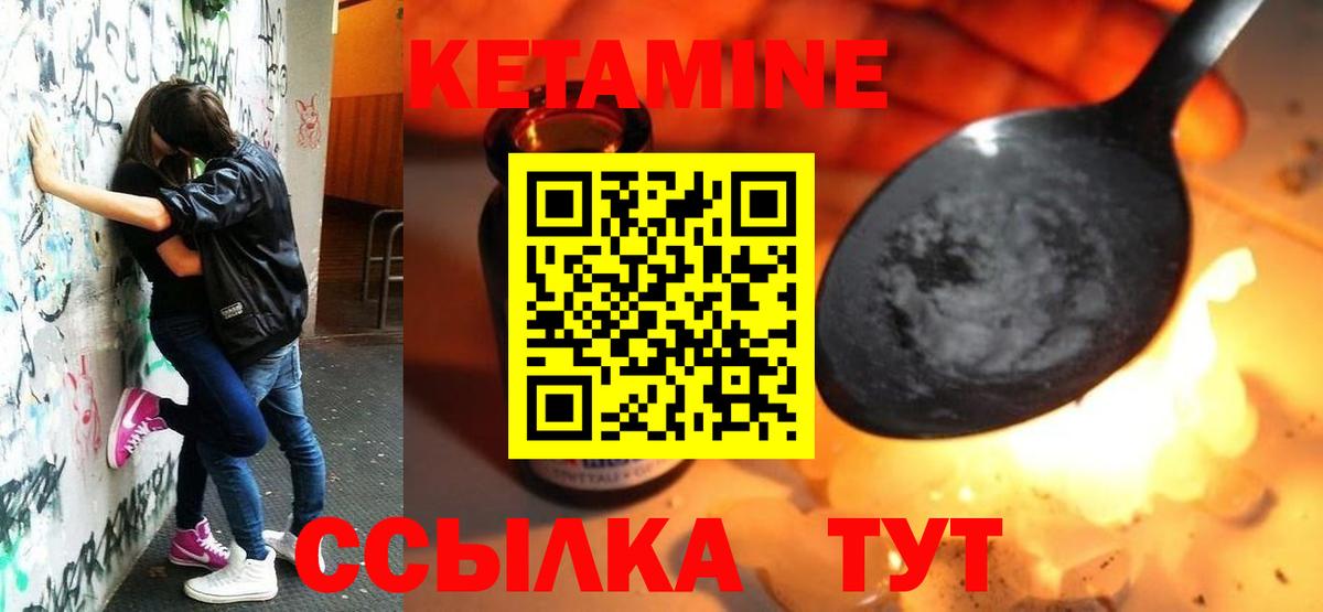 Кетамин ketamine Джанкой