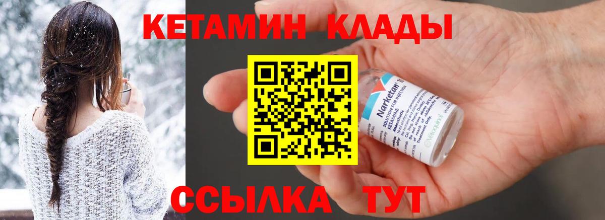 Джанкой  КЕТАМИН VHQ  Вход с VPN  КЕТАМИН ketamine 