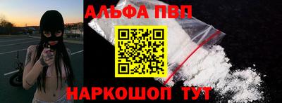 ALPHA-PVP Ливны