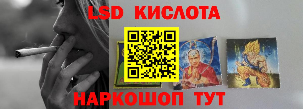 LSD-25 экстази кислота  Вход с VPN  Джанкой 