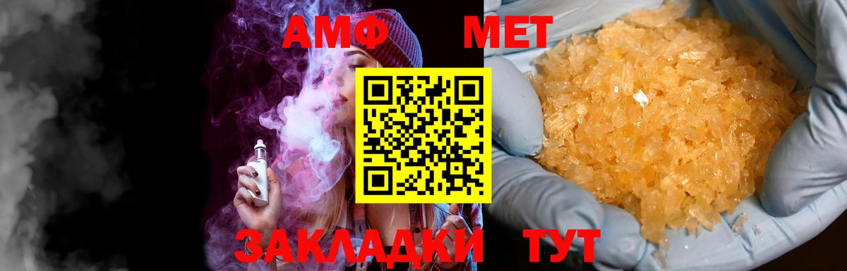 Джанкой  МЕТАМФЕТАМИН кристалл  Вход с VPN 