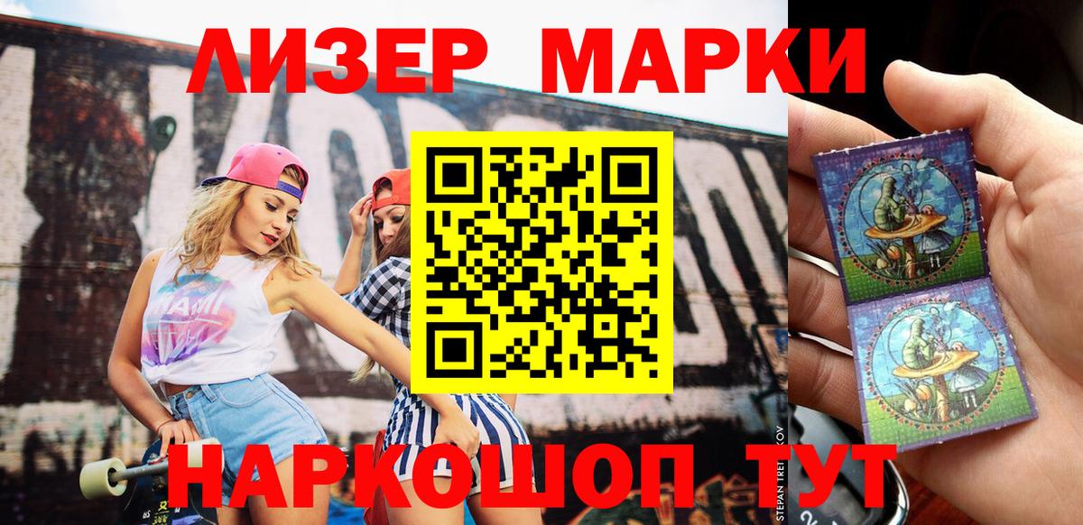 Марки NBOMe 1,8мг  Вход с VPN  Джанкой 