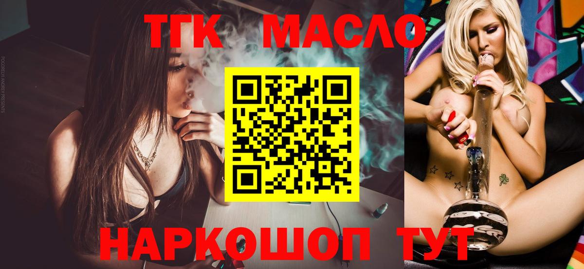 Джанкой  ТГК вейп  цена наркотик  ТГК Wax  Вход с VPN 