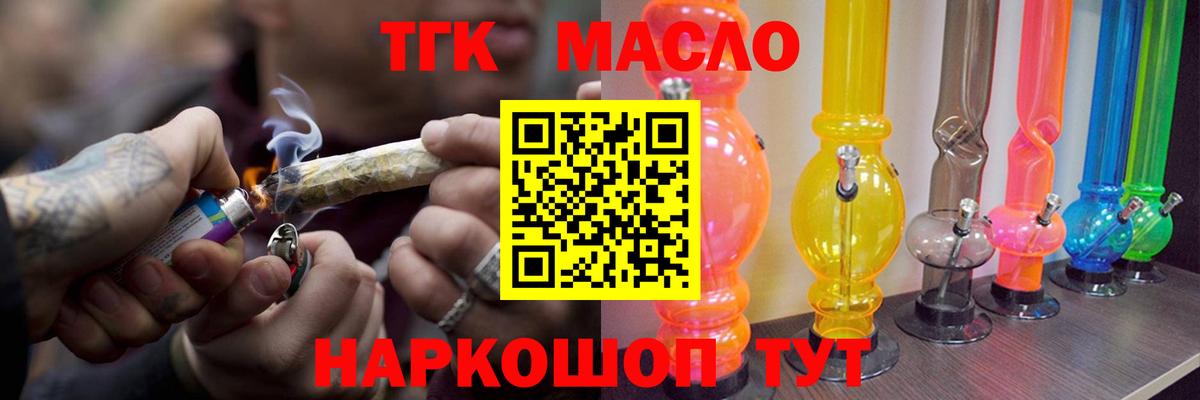 ТГК жижа Джанкой