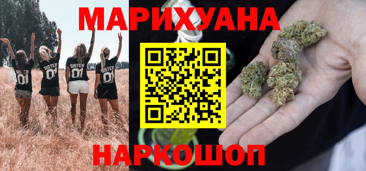 Каннабис White Widow Джанкой